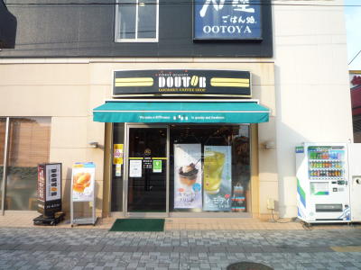 ドトールコーヒーショップ淵野辺店