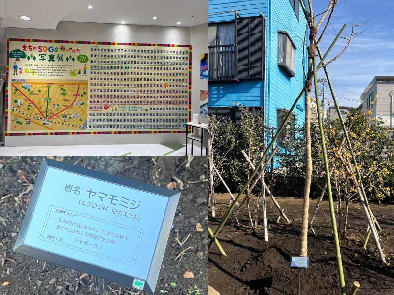 シャポー小岩 SDGsまち歩きイベントイメージ4