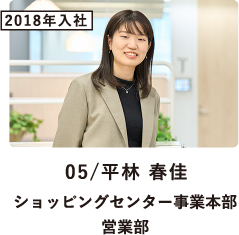 社員インタビュー/05平林 春佳